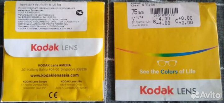 Kodak 1.74 AS UV 400 Clean N CleAR