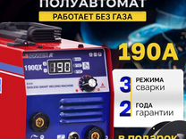 Сварочный полуавтомат Jonser 190QX