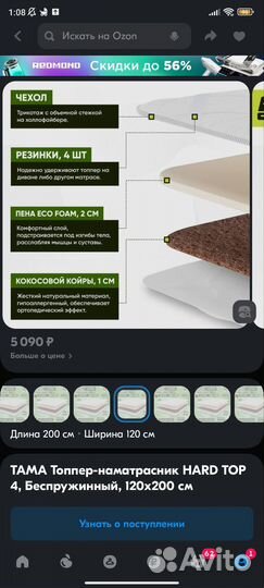 Матрас ортопедический 120х200