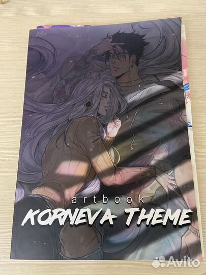 Art book Korneva theme