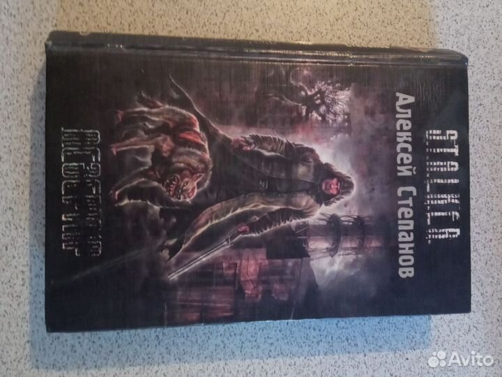 Книги серии Сталкер