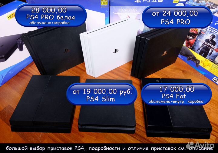 PlayStation 4 Fat Slim PRO