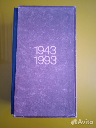 Память Сталинграда