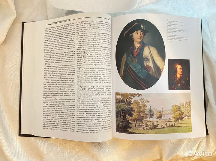 История российского флота