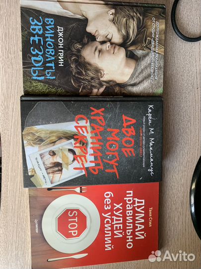 Подростковые книги