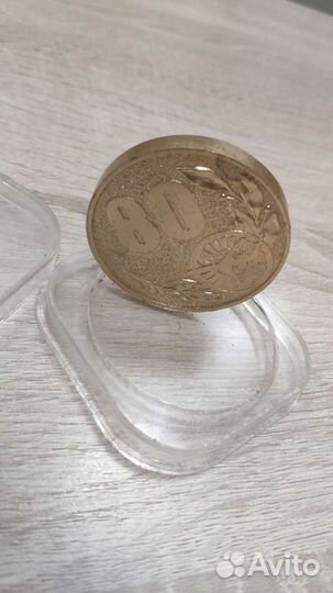 Памятная медаль 80лет Рыбинские Моторы Сатурн