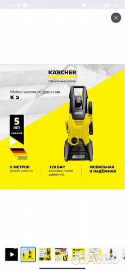 Мойка высокого давления karcher K3