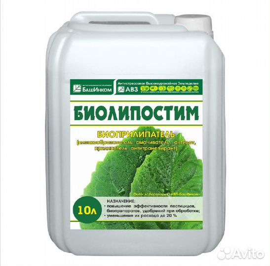 Биоудобрения, Фитоспорин,биоприлипатель, удобрения