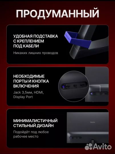 Монитор xiaomi redmi g24 165hz