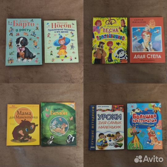Детские книги