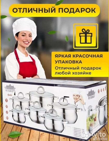 Набор кастрюлей