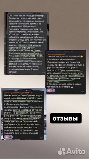 Курсы визажиста