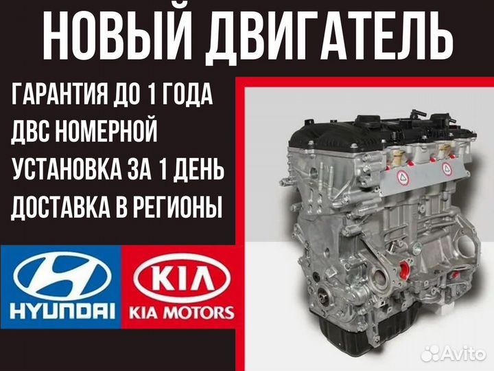 Двигатель G4KE Hyundai Santa Fe / Kia Sorento 2.4l