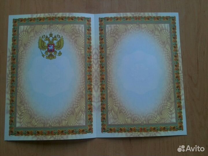 Похвальный лист, диплом, грамоты - бланки