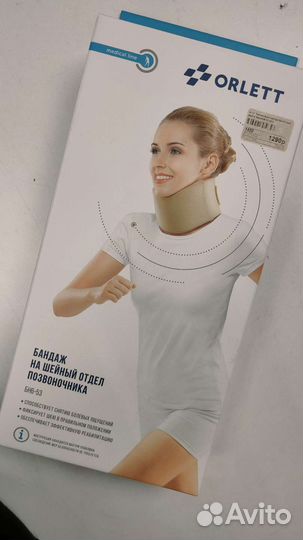 Воротник ортопедический