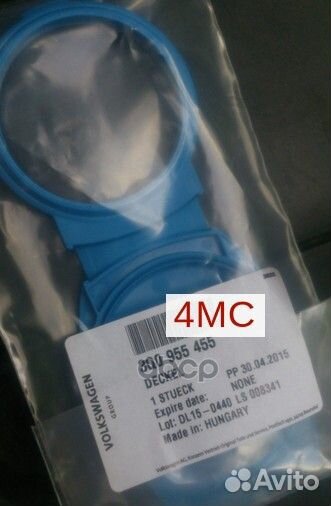 Крышка бачка стеклоомывателя 3Q0955455 VAG