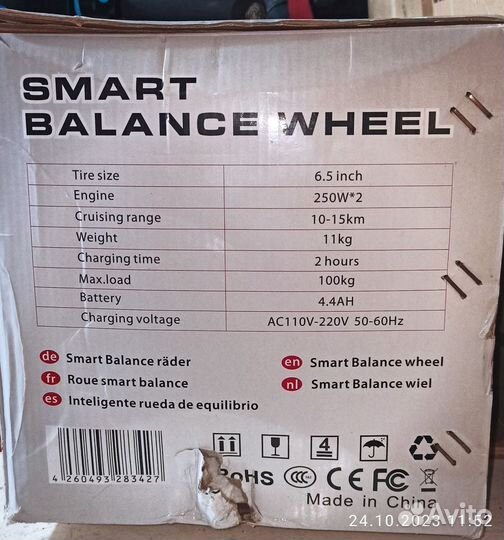 Гироскутер