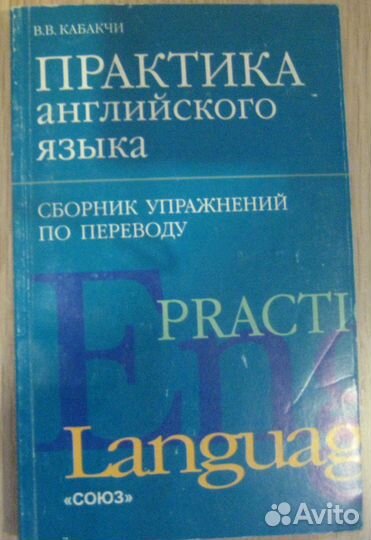 Грамматика, практика английского языка