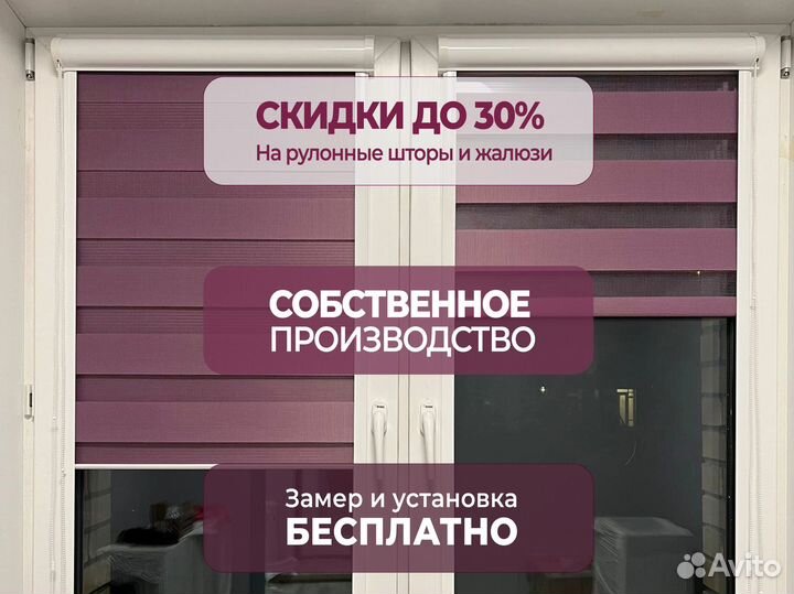 Рулонные шторы Жалюзи с доставкой