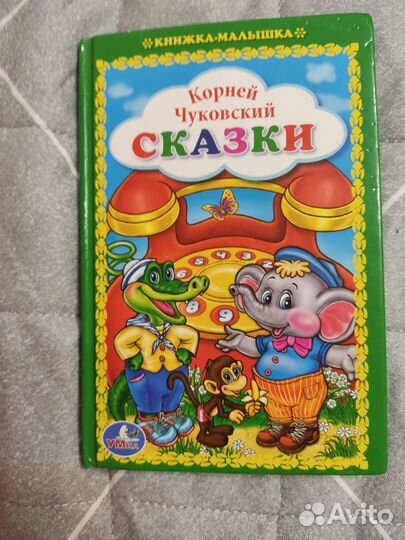 Книги для малышей