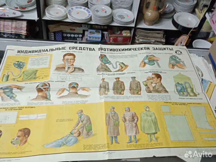 Плакаты по гражданской обороне СССР