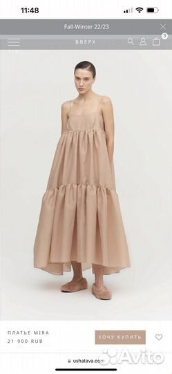 Платье Ushatava