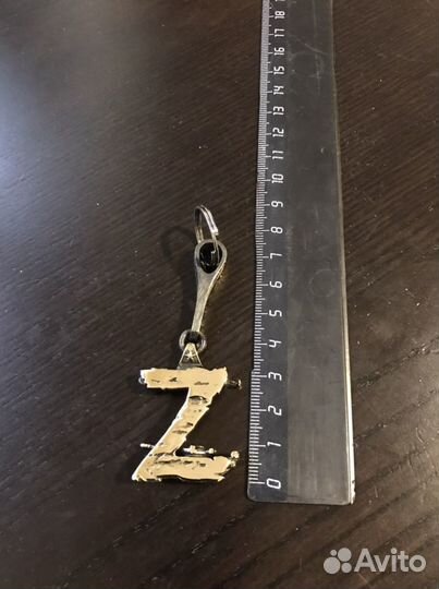Брелок Бронза з z