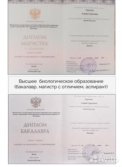 Репетитор по биологии егэ, огэ