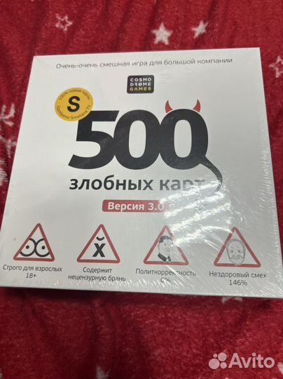 500 злобных карт