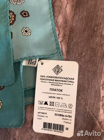 Павловопосадский платок шелк