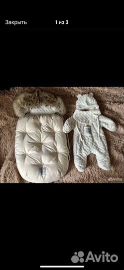 Зимний конверт