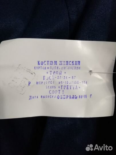 Спецодежда женская
