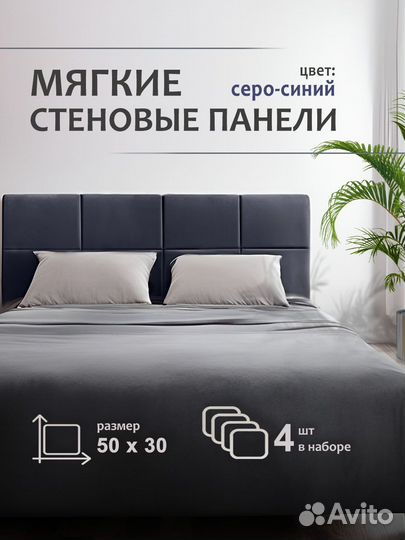 Мягкая стеновая панель (изголовье кровати)