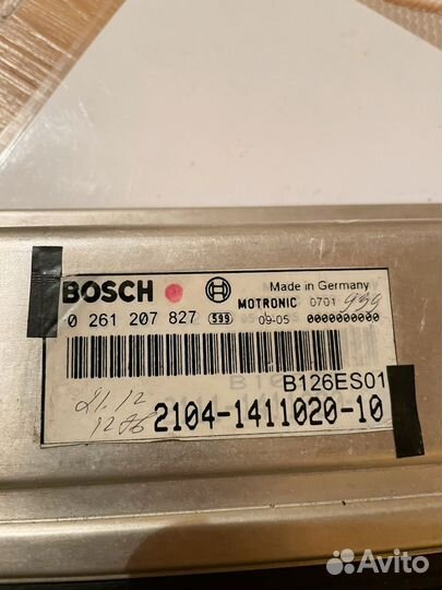 Мозги Bosch 7.9.7+