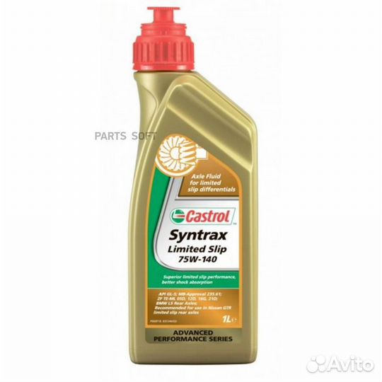 Castrol 4671940060 Масло трансмиссионное Limited S