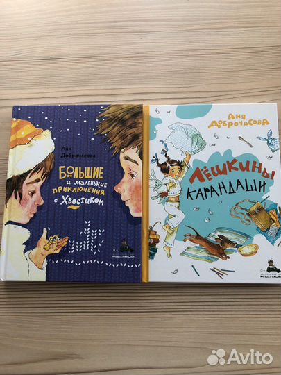 Книги для детей. Денискины рассказы