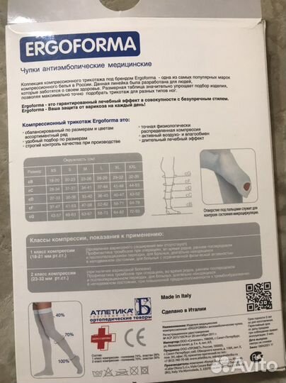 Чулки антиэмболические размер L - новые