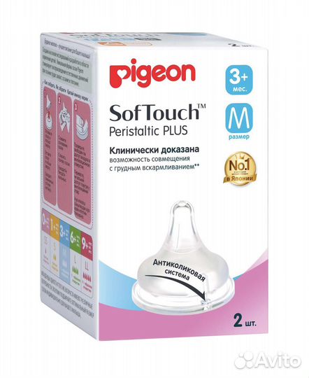 Новые соски pigeon 3+ для бутылочек
