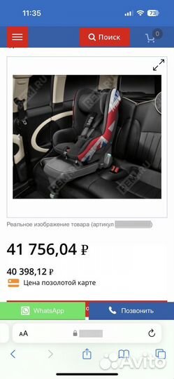 Автокресло minicuper/ bmw