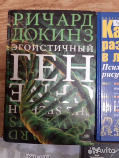 Книги психология