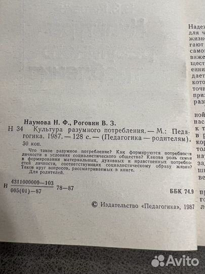 Развивающие игры, дошкольная педагогика лот