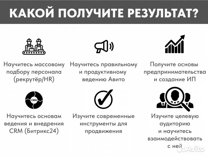 Обучение рекрутеров/HR удалённо под ключ