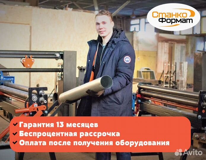 Вальцы. Новый станок