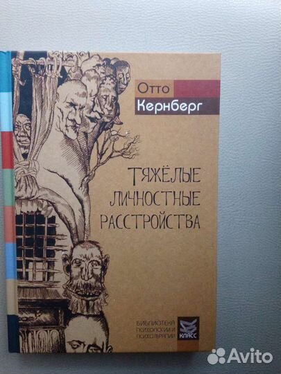 Продам книги по психотерапии, гештальт-терапии