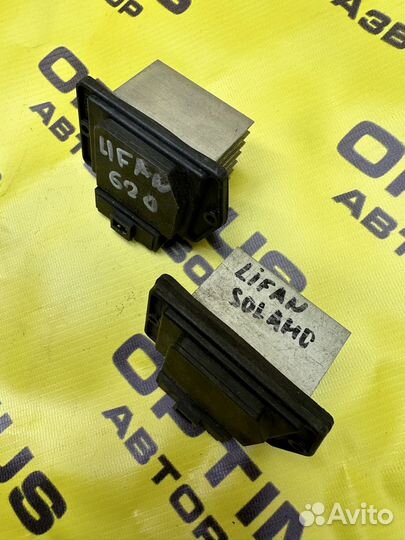 Реостат / Резистор Lifan Solano 620