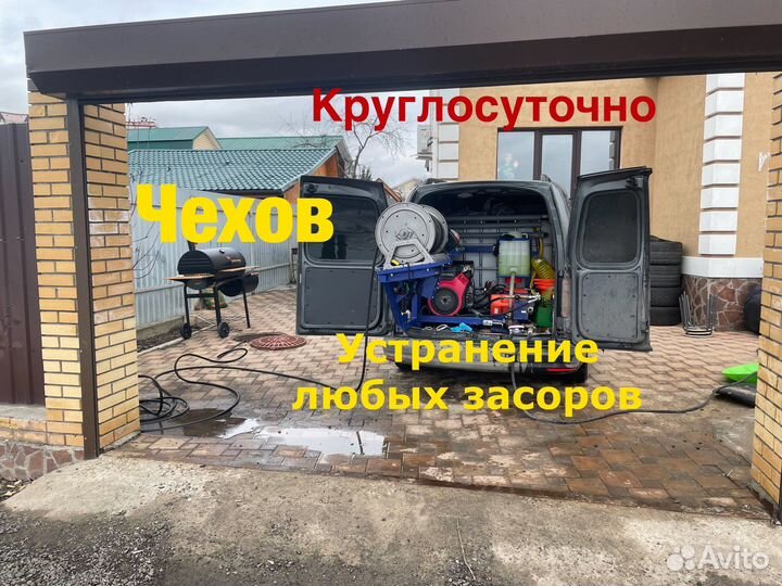 Устранение засоров канализации