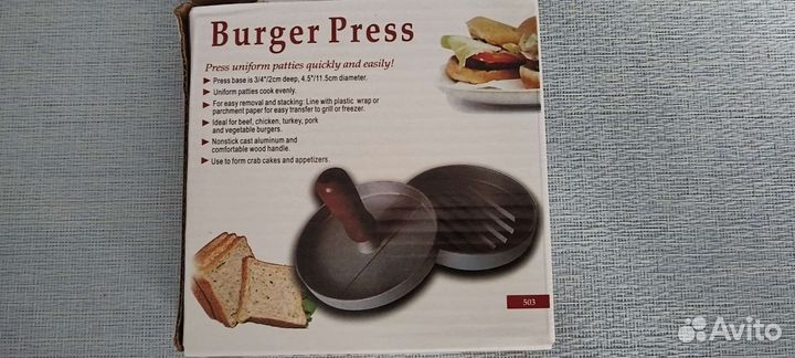 Пресс для бургеров