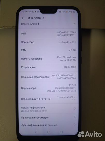 HONOR 20 Lite (RU), 4/64 ГБ