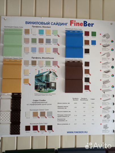 Сайдинг виниловый
