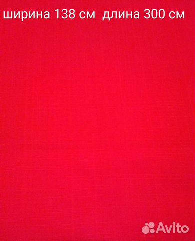 Ткани натуральные